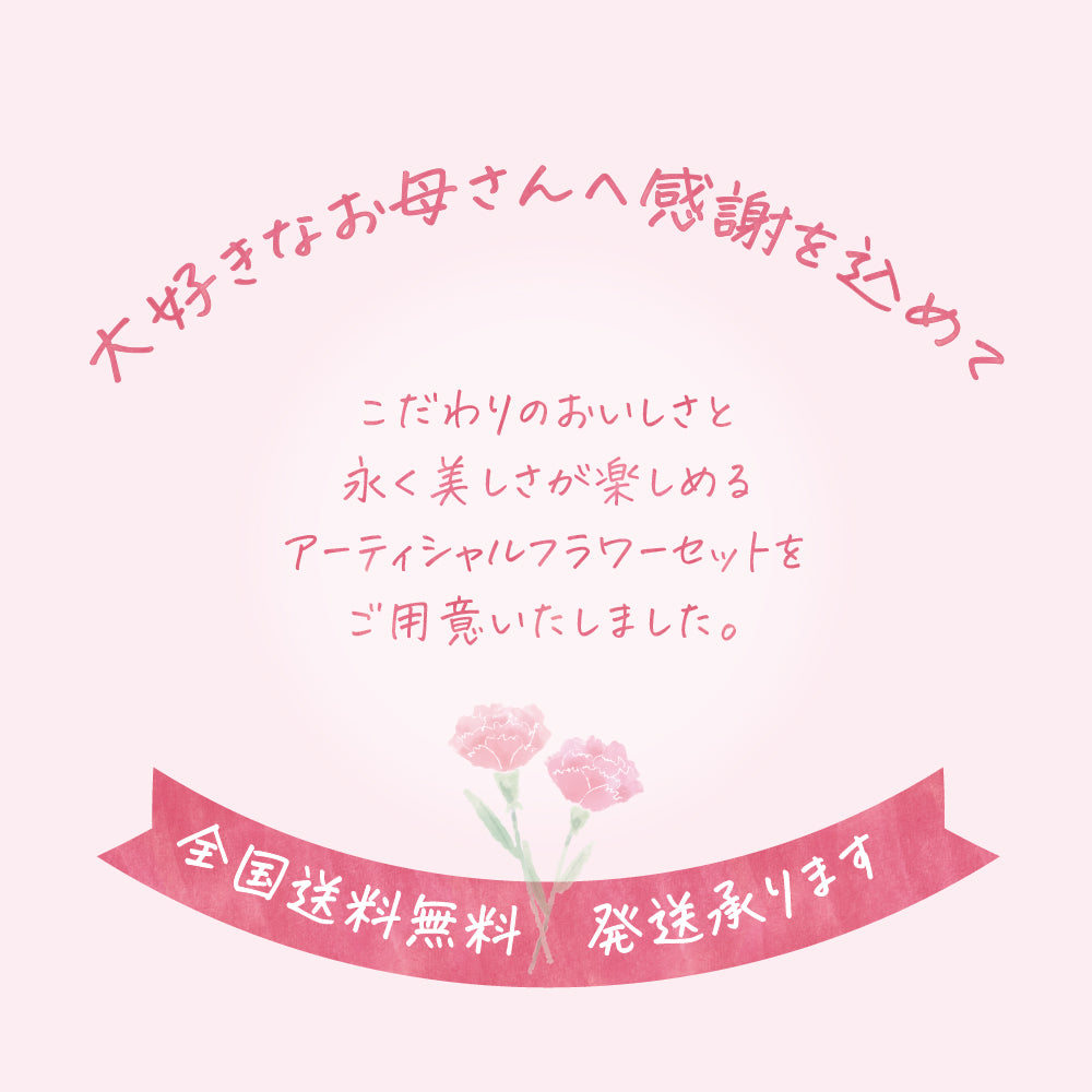 【数量限定/母の日/送料無料】リースフラワーバッグギフト
