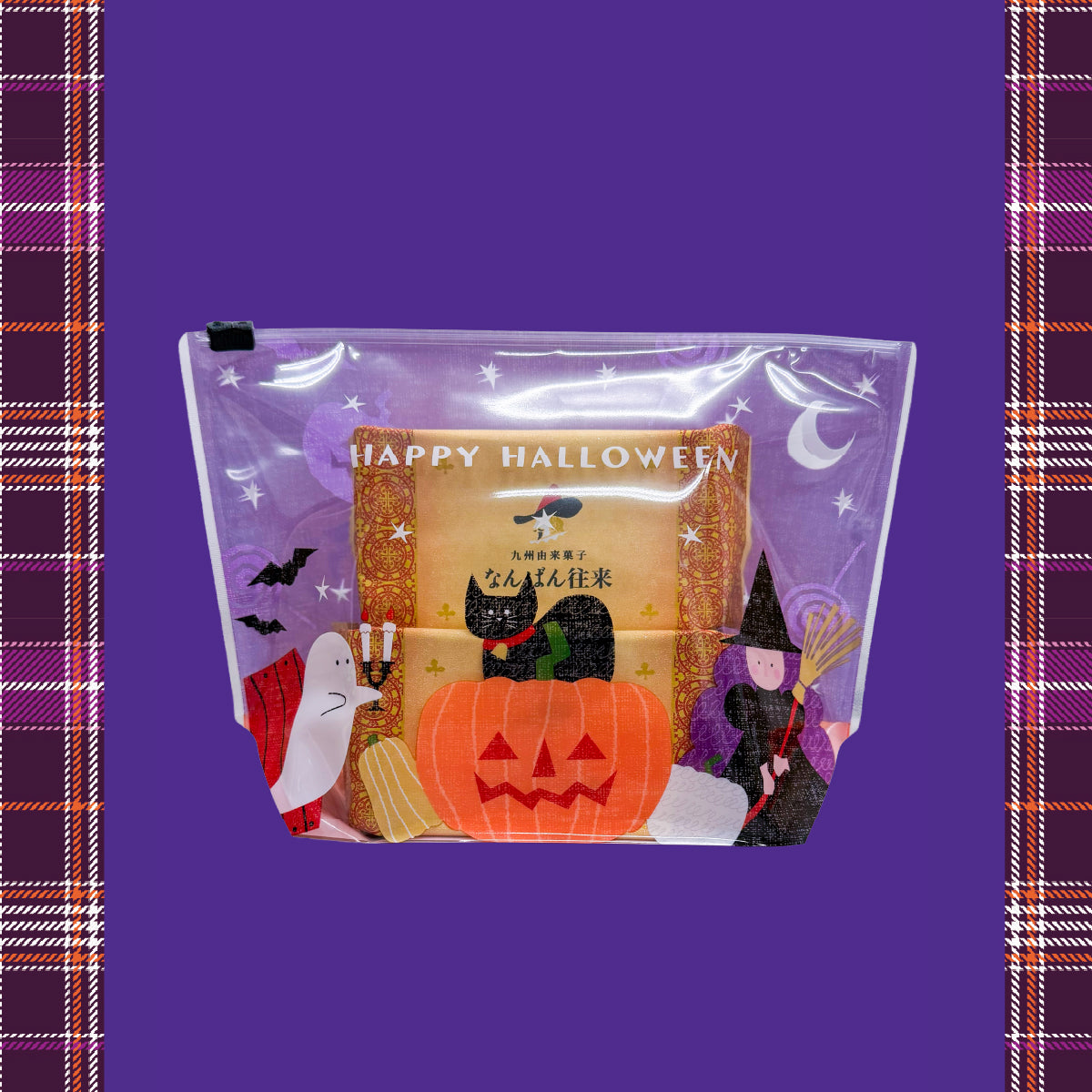 【数量限定】 なんばん往来ハロウィンポーチ