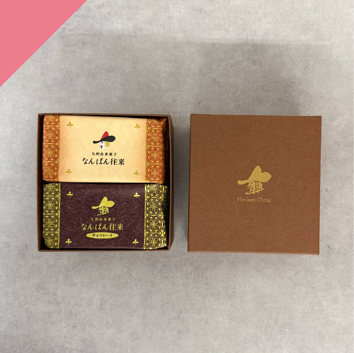 【3月1日販売開始】なんばん往来4個入【季節限定・春ギフト】