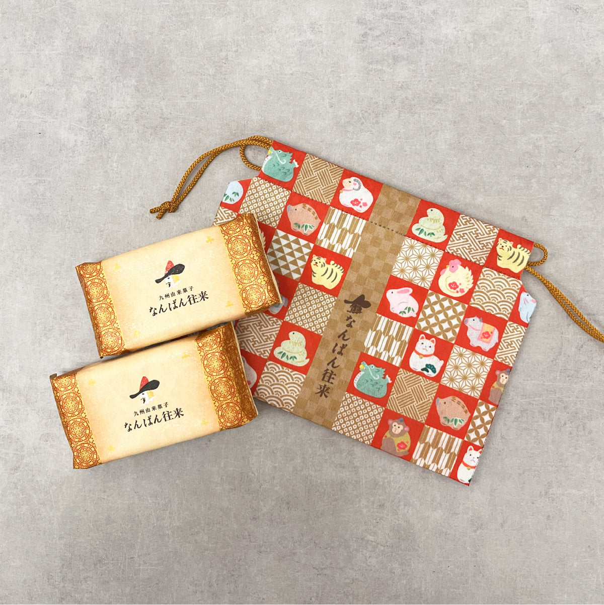 【数量限定】2026干支袋 なんばん往来(ラズベリー)4個入