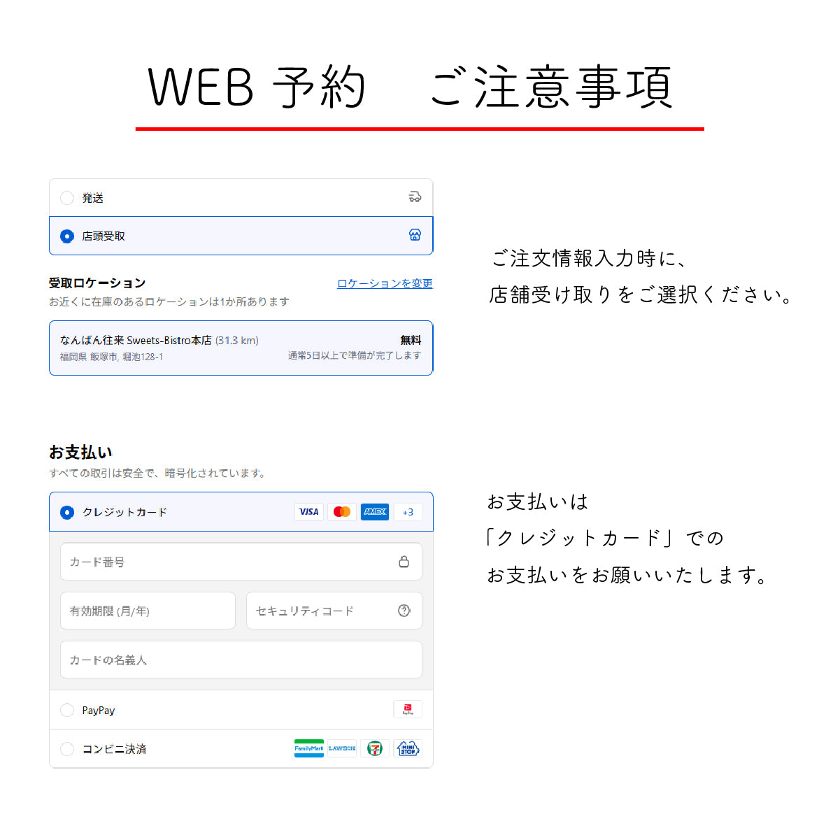 店舗受け取り】あまおうの森のピスタチオタルト 15cm【早期予約特典付き】