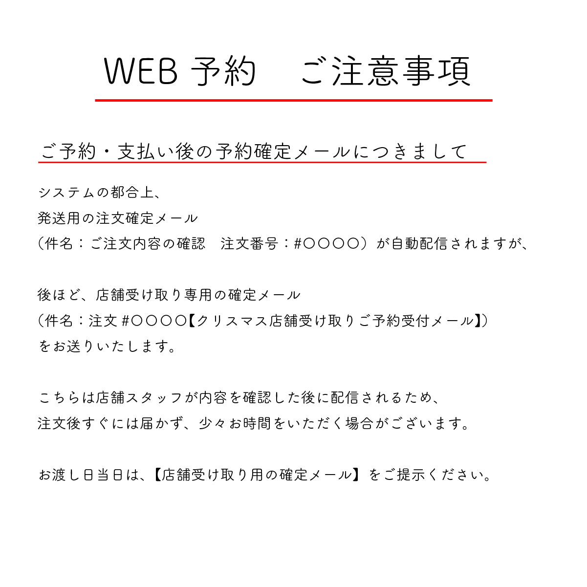 【店舗受け取り】雪降るモンブランツリー【早期予約特典付き】