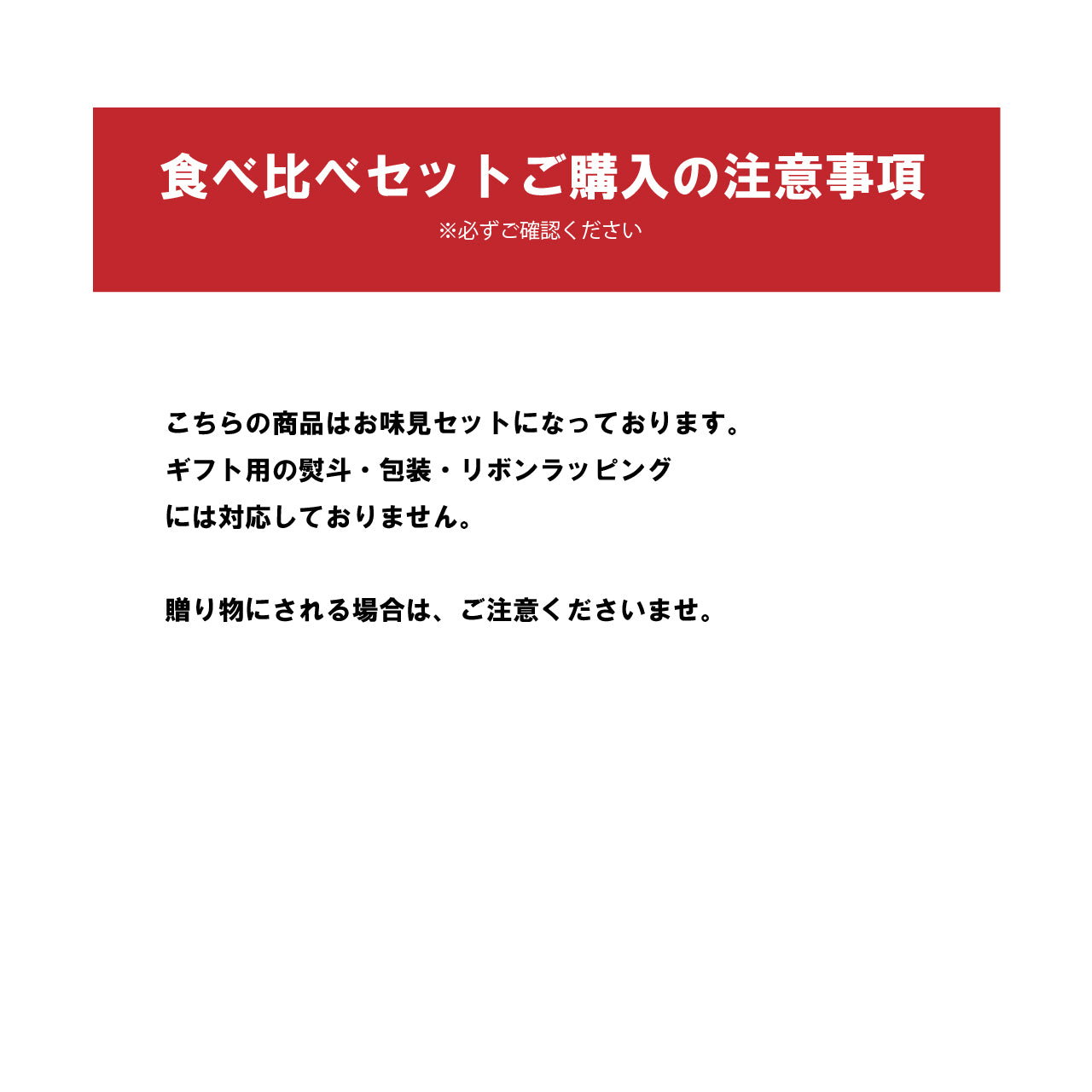 なんばん往来限定食べ比べセット