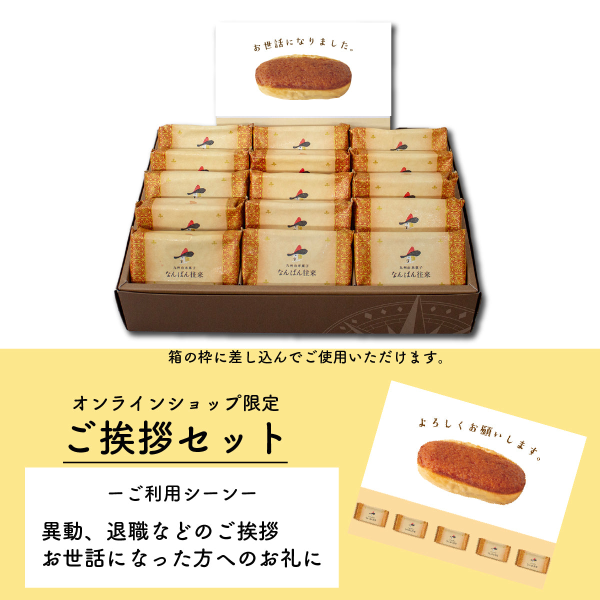 ご挨拶セット】なんばん往来ラズベリー 15個入