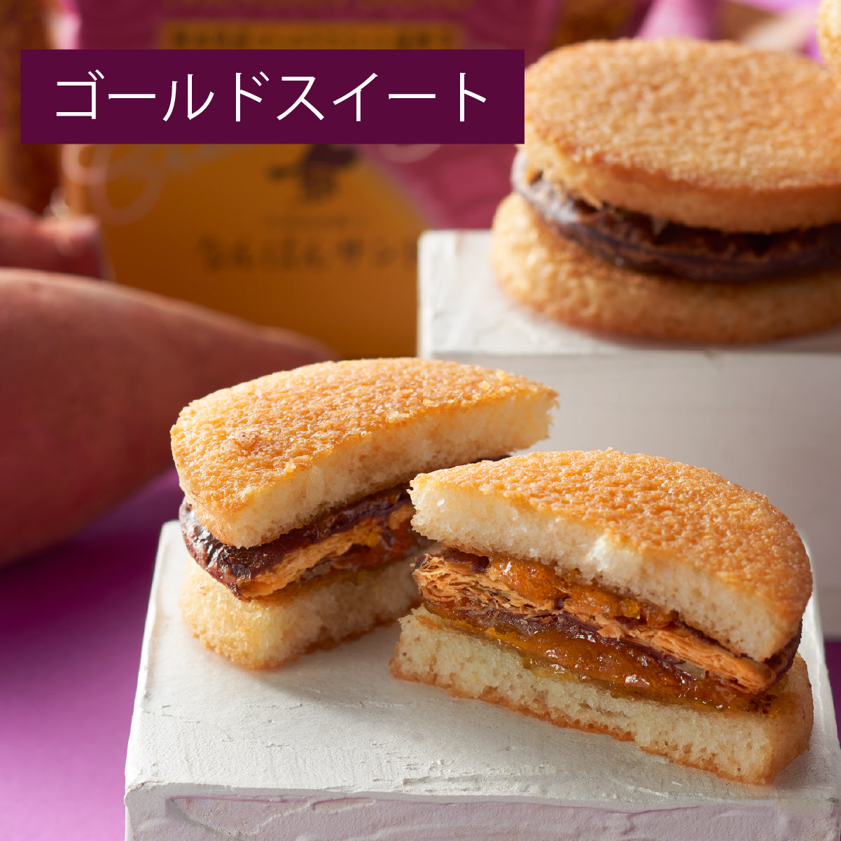 【オンラインショップ限定】秋の味覚　いもくりセット