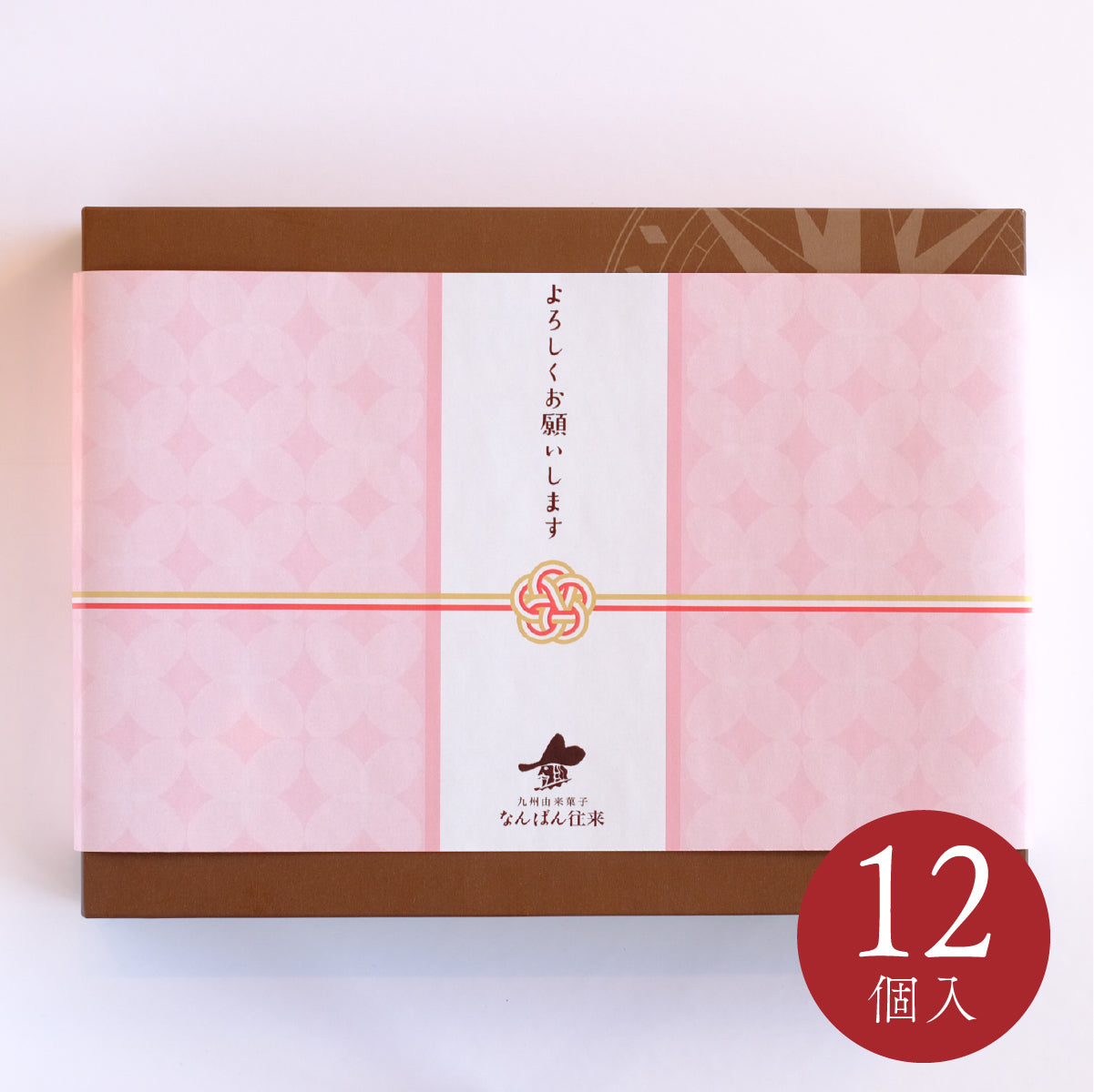 限定 ご挨拶セット】なんばん往来ラズベリー 12個入