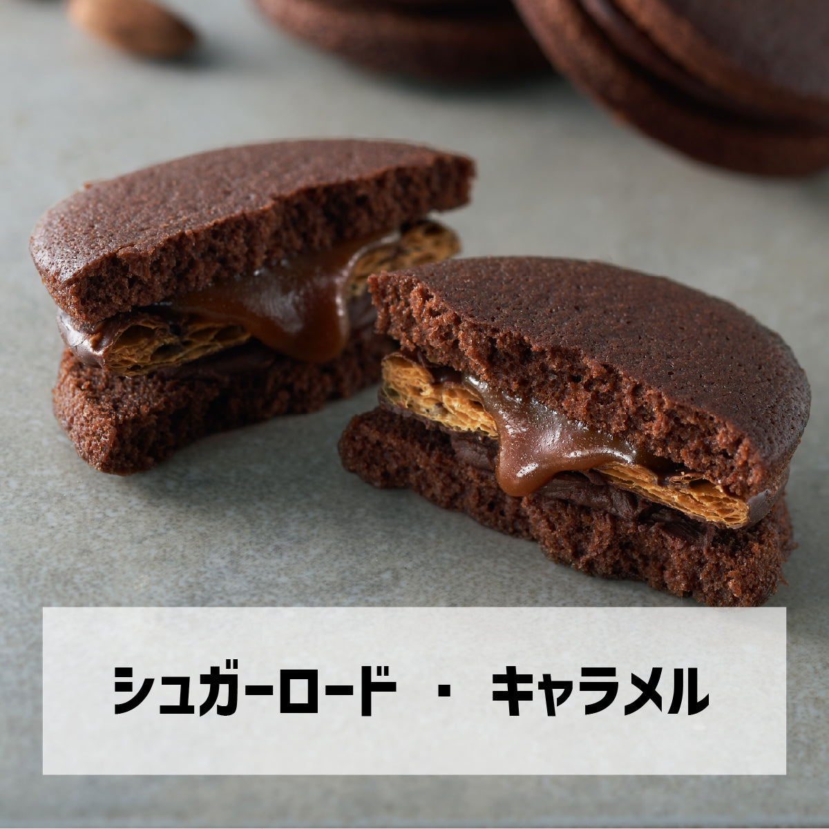 なんばんショコラサンド 4個入（熊本県産和栗・博多あまおう）