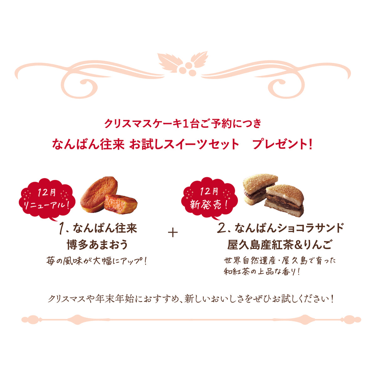 【店舗受け取り】純生クリームのあまおう苺デコレーション17ｃｍ