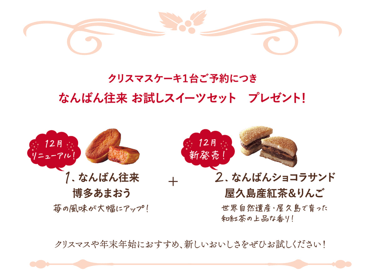 【店舗受け取り】あまおう苺のタルトフレーズ　