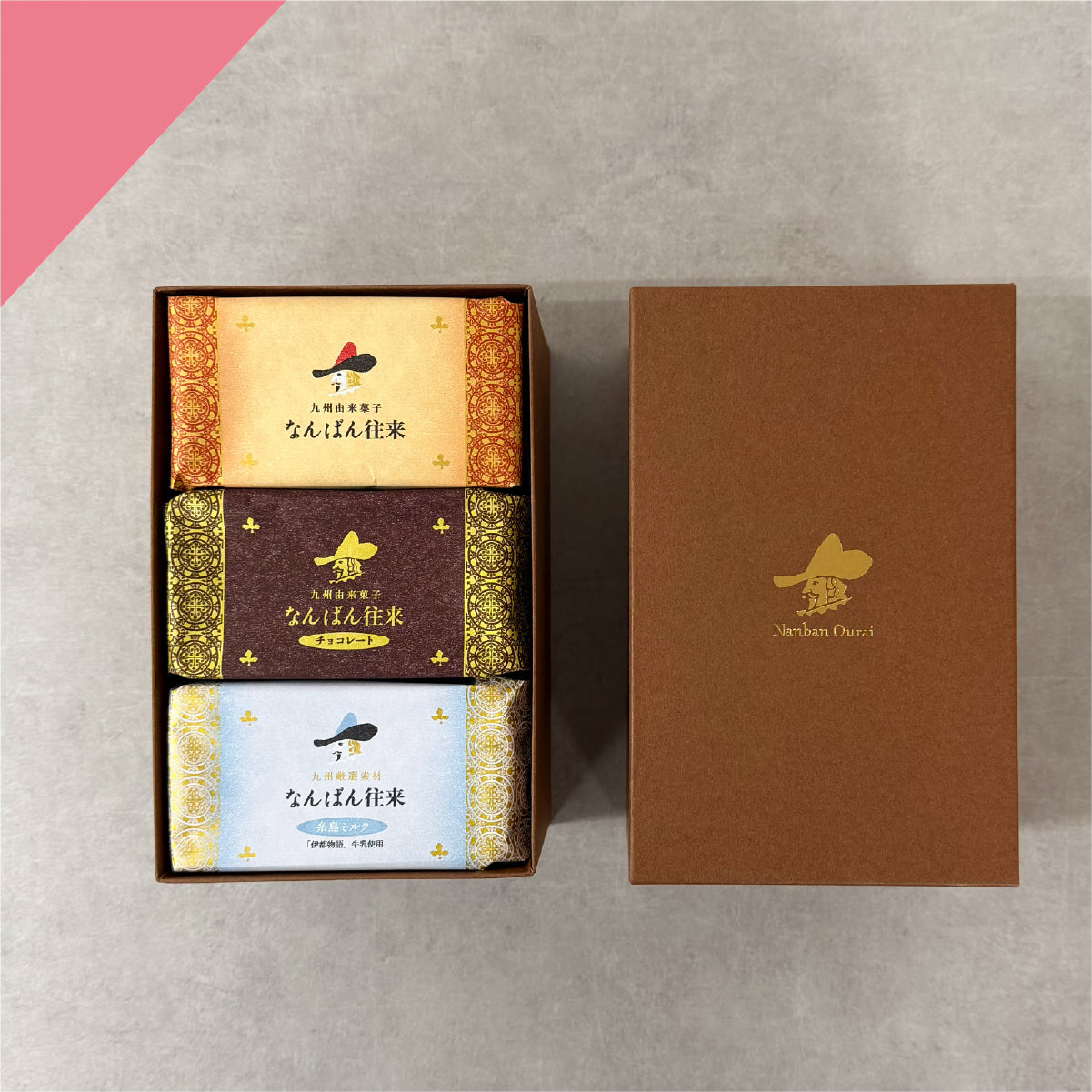 【3月1日販売開始】なんばん往来9個入【季節限定・春ギフト】