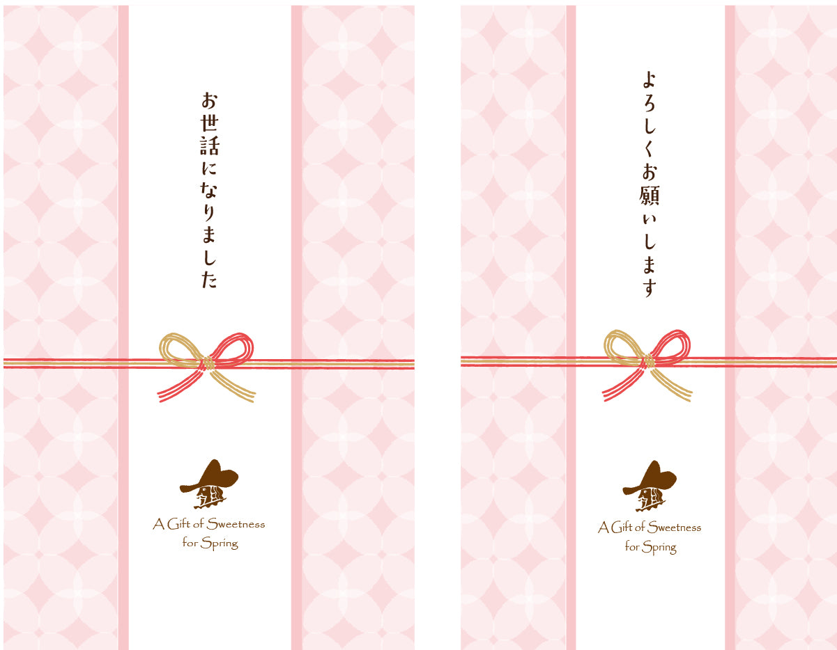 【季節限定・ご挨拶ギフト】なんばん往来9個入