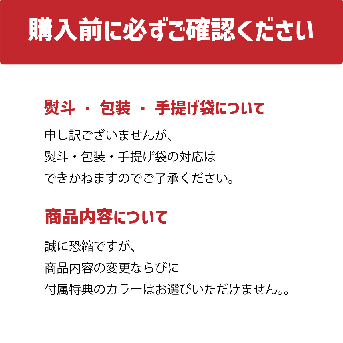 【完売】2026年なんばん往来の福袋　20個入 <オリジナルボトル付き>