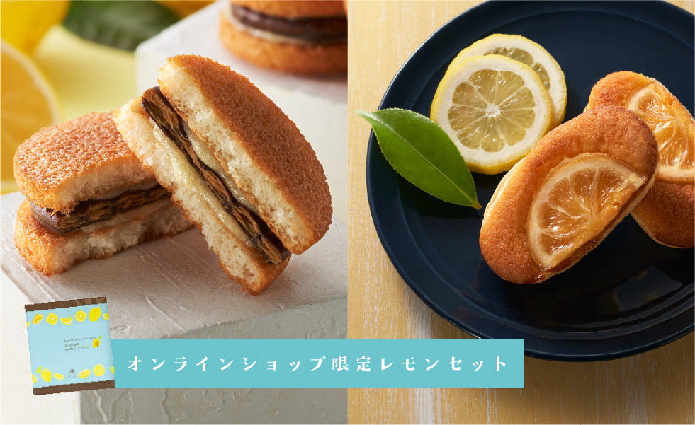なんばん往来公式オンラインショップ
