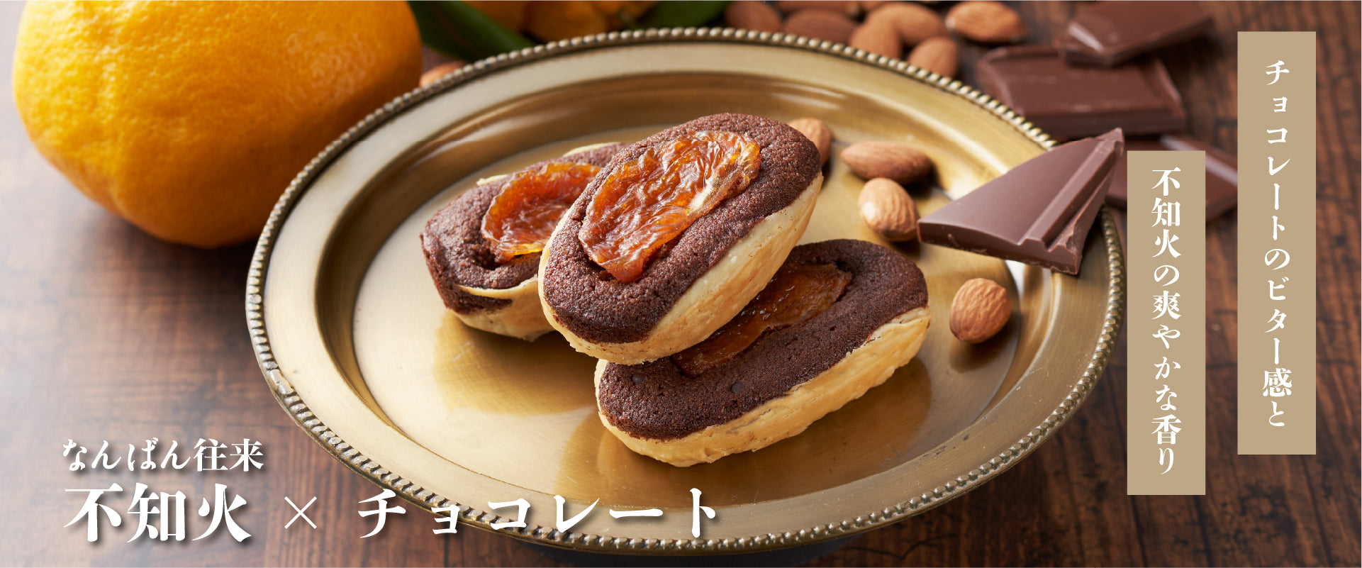 なんばん往来公式オンラインショップ