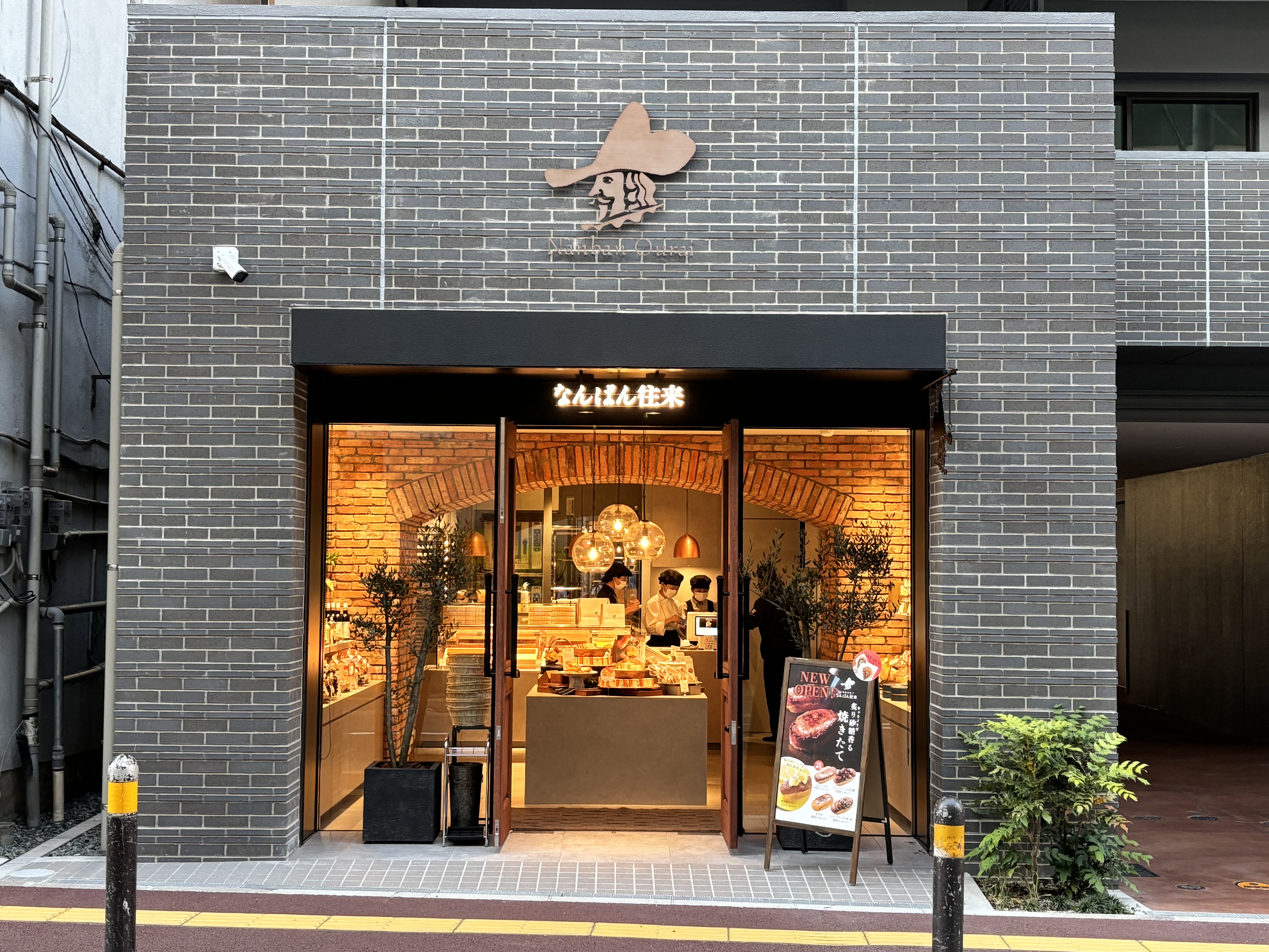 今泉店